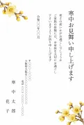 蝋梅（ロウバイ）のボタニカルアート風デザインの寒中見舞いテンプレート