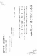 ビジネス向け・自社が喪中のとき・銀鼠色の流水文様の寒中見舞いテンプレート