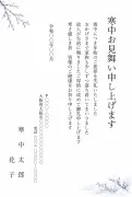 喪中明けの近況報告・霧氷の枝と朝もやの銀灰色の水彩の寒中見舞いテンプレート
