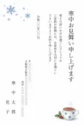 湯気の立つマグカップと粉雪の水彩デザインの寒中見舞いテンプレート
