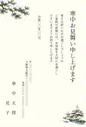 雪吊りの日本庭園と雪見灯籠の日本画風デザインの寒中見舞いテンプレート