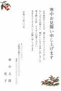 年賀状のお礼・久しぶりのお便りへ・雪のヤブコウジの赤い実の和風水彩の寒中見舞いテンプレート