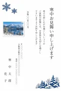 写真入り・横長写真枠と冬木立の藍色の切り絵風デザインの寒中見舞いテンプレート