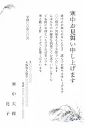 喪中の方へお線香を送るとき・雪の枯れすすきの薄墨画の寒中見舞いテンプレート