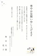 年賀状のお礼・ご結婚のお知らせへ・雪原のつがいの丹頂鶴の日本画風の寒中見舞いテンプレート