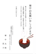 おしるこイラストデザインの寒中見舞いテンプレート