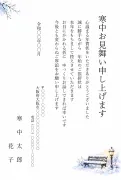 年賀状じまい・お会いできる折に・雪の公園のベンチと街灯の水彩の寒中見舞いテンプレート
