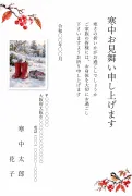 写真入り・縦長写真枠とナナカマドの赤い実と小鳥の水彩デザインの寒中見舞いテンプレート