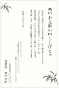 ビジネス向け・担当者のご挨拶・雪の笹と墨の細線の和モダンの寒中見舞いテンプレート