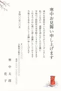 年賀状じまい・還暦を機に・雪の中の赤い丸ポストの水彩の寒中見舞いテンプレート