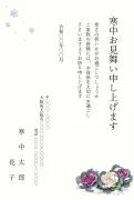 雪をのせた葉牡丹の切り絵風デザインの寒中見舞いテンプレート