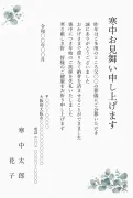 喪中・葬儀へのご会葬のお礼・銀色のユーカリの葉と粉雪の淡い水彩の寒中見舞いテンプレート
