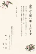 余寒見舞い・沈丁花（ジンチョウゲ）の日本画風デザインの寒中見舞いテンプレート