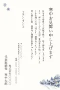 ビジネス向け・事務所移転のお知らせ・雪の降る街並みの淡いペン画の寒中見舞いテンプレート