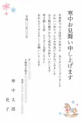 年賀状のお礼・ご出産のお知らせへ・木馬と雪の結晶のパステル水彩の寒中見舞いテンプレート