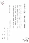年賀状じまい・子どもの独立を機に・雪の木の巣箱と小鳥の水彩の寒中見舞いテンプレート