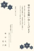 藍染めの刺し子風の雪の結晶柄デザインの寒中見舞いテンプレート