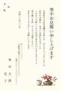 年賀状のお礼・定年退職のお知らせへ・梅の盆栽と湯のみの水彩の寒中見舞いテンプレート