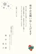 白と赤のシクラメンの鉢植えの版画風デザインの寒中見舞いテンプレート