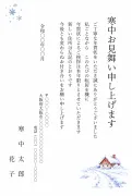 年賀状じまい・転居を機に・雪の小径と赤い屋根の家の水彩の寒中見舞いテンプレート