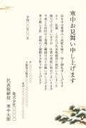 ビジネス向け・代表就任のご挨拶・雪の若松と金の霞の日本画風の寒中見舞いテンプレート