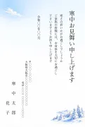 蔵王の樹氷と冬の青空の淡い水彩風デザインの寒中見舞いテンプレート
