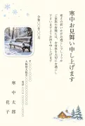 写真入り・角丸写真枠と雪の山小屋とモミの木の色鉛筆画デザインの寒中見舞いテンプレート