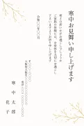 冬の枝と粉雪の金のラインアートのおしゃれなシンプルデザインの寒中見舞いテンプレート