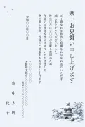 喪中・お品をいただいたお礼・雪の石灯籠の淡い青の水彩の寒中見舞いテンプレート
