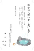 温泉柄デザインの寒中見舞いテンプレート