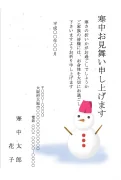 雪だるま柄デザインの寒中見舞いテンプレート
