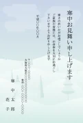 冬の景色柄デザインの寒中見舞いテンプレート