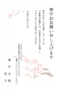 シンプルな梅の木デザインの寒中見舞いテンプレート