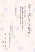 暖色系の水玉デザインの寒中見舞いテンプレート