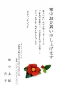 椿柄デザインの寒中見舞いテンプレート