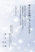 雪の景色柄デザインの寒中見舞いテンプレート