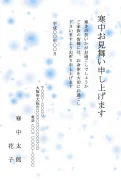 粉雪柄デザインの寒中見舞いテンプレート