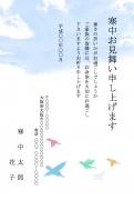 空を飛ぶ鳥柄のデザインの寒中見舞いテンプレート