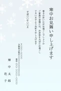 雪の結晶柄デザインの寒中見舞いテンプレート