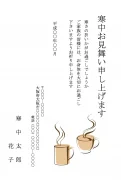 コーヒーカップデザインの寒中見舞いテンプレート