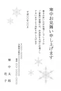 雪の結晶柄デザインの寒中見舞いテンプレート