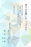 ホログラム柄デザインの寒中見舞いテンプレート