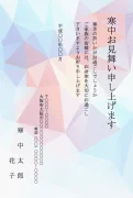 青系ホログラム柄デザインの寒中見舞いテンプレート