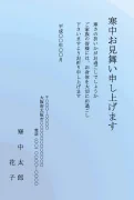 ブルーグラデーションデザインの寒中見舞いテンプレート