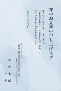 水彩柄デザインの寒中見舞いテンプレート