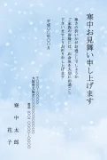 粉雪柄デザインの寒中見舞いテンプレート