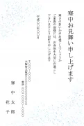 粉雪柄デザインの寒中見舞いテンプレート