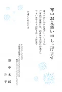 雪の結晶柄デザインの寒中見舞いテンプレート