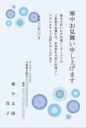 水玉デザインの寒中見舞いテンプレート