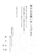 雪の結晶柄デザインの寒中見舞いテンプレート